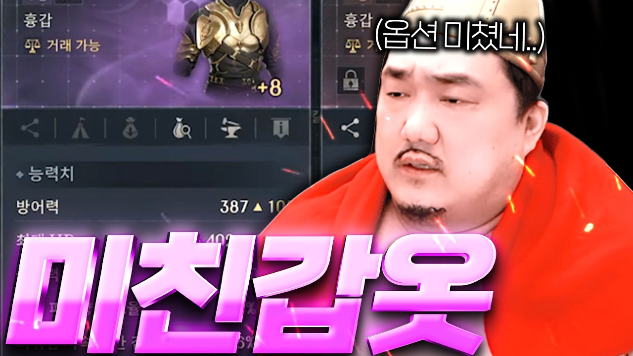아키텍트 / 저 미친갑옷만 있으면 무조건 역전인데 하...