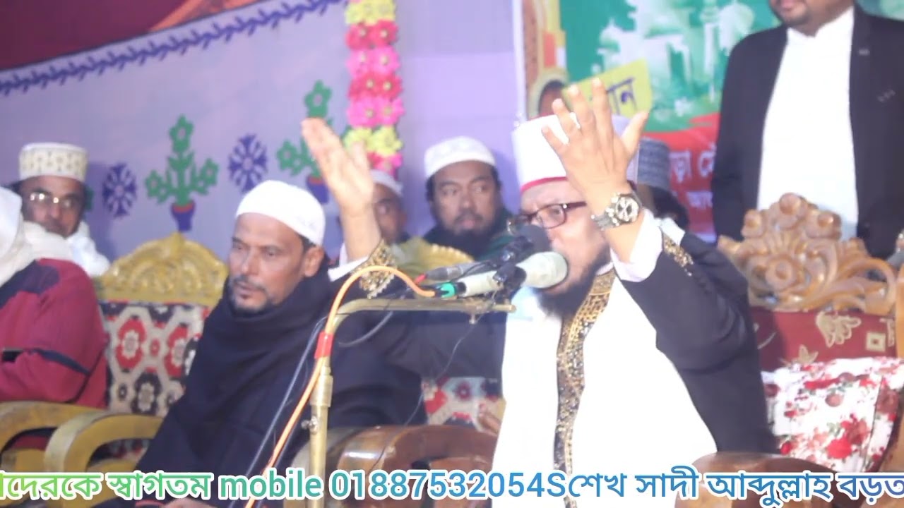 শেখ সাদী আব্দুল্লাহ সাদেকপুরি বড়তল্লা মৌলভী বাড়ি 