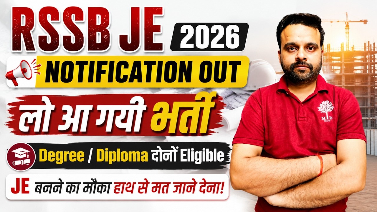 RSSB JE 2026 Notification out | Rajasthan JE Vacancy 2026 | RSSB JE 2026 | Rajasthan JE Vacancy