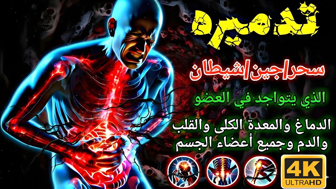 ☪️🕌الرقية الشرعية الشاملة: شفاء وعلاج بالقرآن الكريم بصوت الشيخ علاء عقل💖