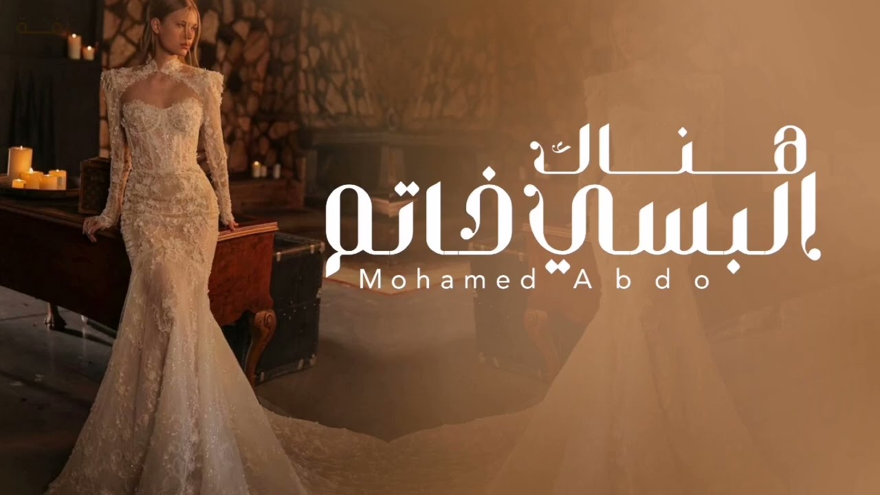 البسي خاتم هناك (بدون حقوق مجانية) زفة ملكة 2026 زفة البسي خاتم هناك 💍 🤎 