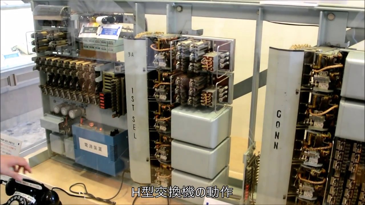 電話交換機H型とA型の動作　門司電気通信レトロ館(ショート版)