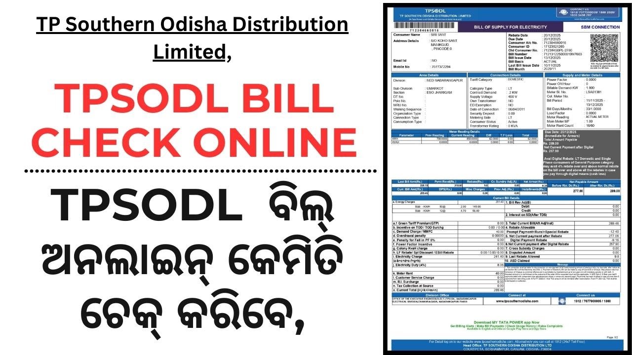TPSODL electricity check your bill WhatsApp 2026 #electricitybill #tpsodl #bill #billsttatus
