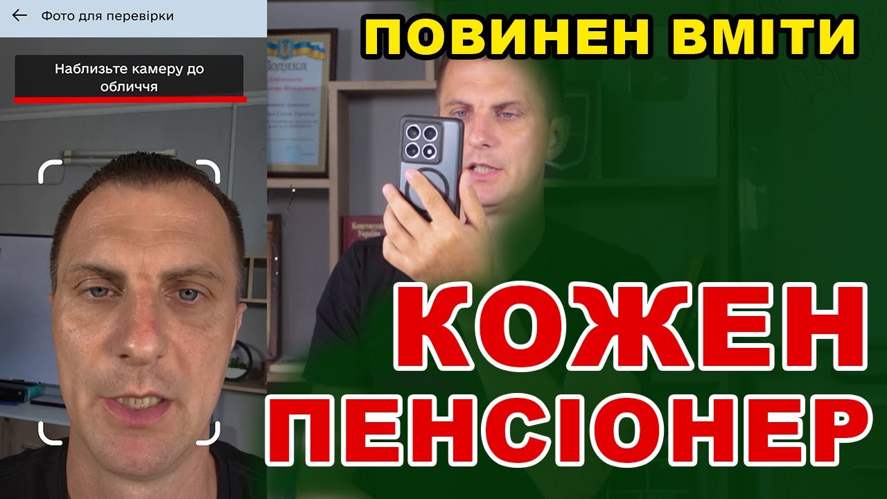 Те про що ПРОСИЛИ тисячі ПЕНСІОНЕРІВ. Повчальне відео як увійти в Кабінет Пенсіонера через ДіяПідпис
