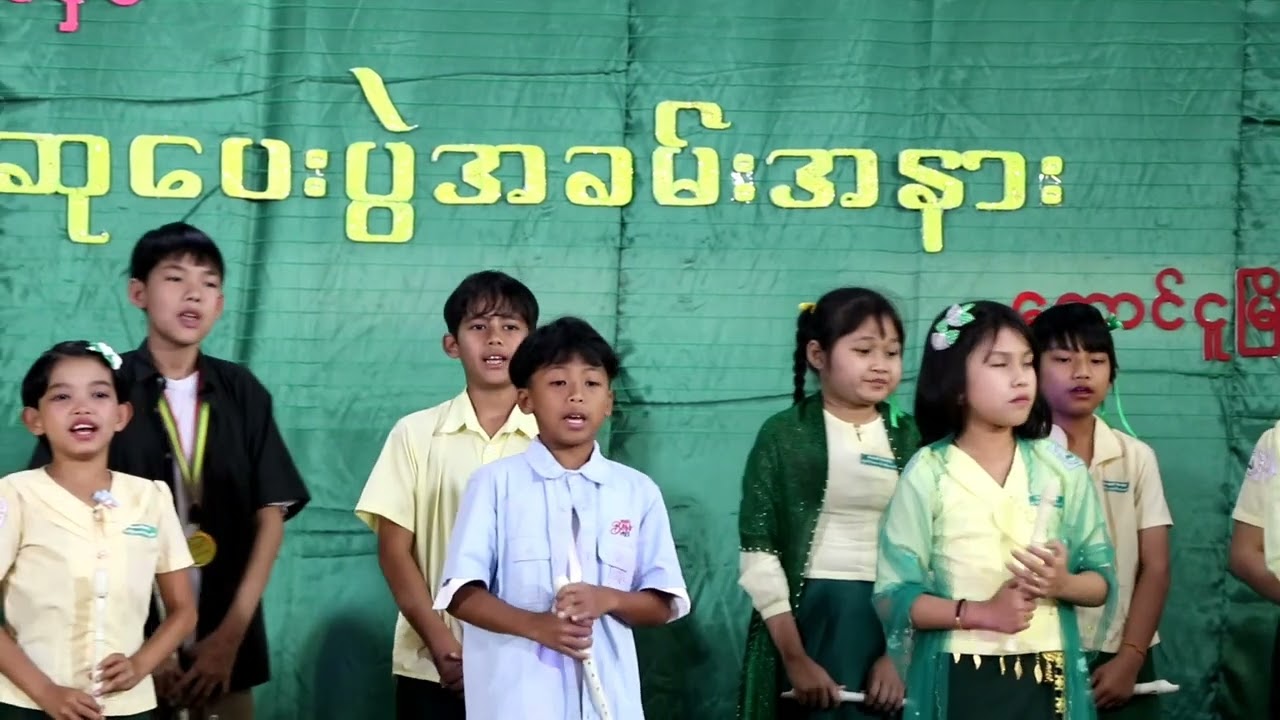 G-4သားငယ်သမီးငယ်များ၏ ပုလွေမှုတ်