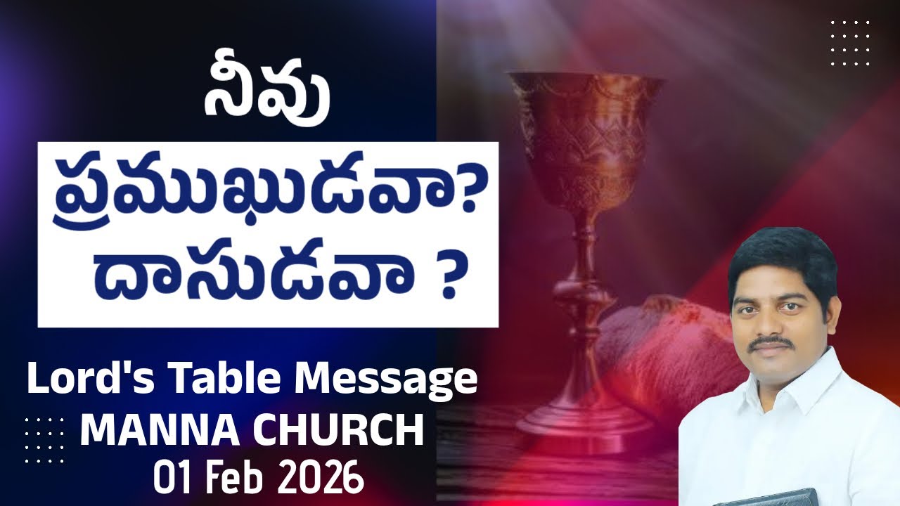 ll 01 Feb 2026 ll Ps. Subash Chandra Bose ll Manna Church ⛪ll Vallabhapuram ll