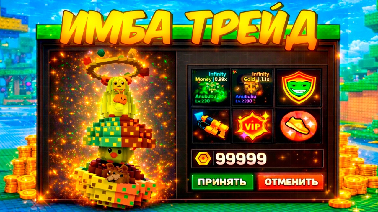 🔥Я ЗАТРЕЙДИЛ НОВОГО БРЕЙНРОТА La Combinasion Pasquale НА ЭТО... в Escape Tsunami For Brainrots!