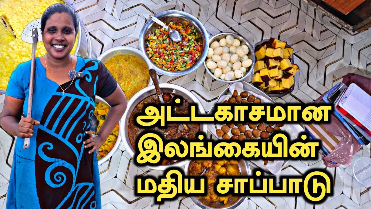 அட்டகாசமான இலங்கையின் மதிய சாப்பாடு | Almsgiving | Cooking | Sri Lanka | SOBAS HOUSE