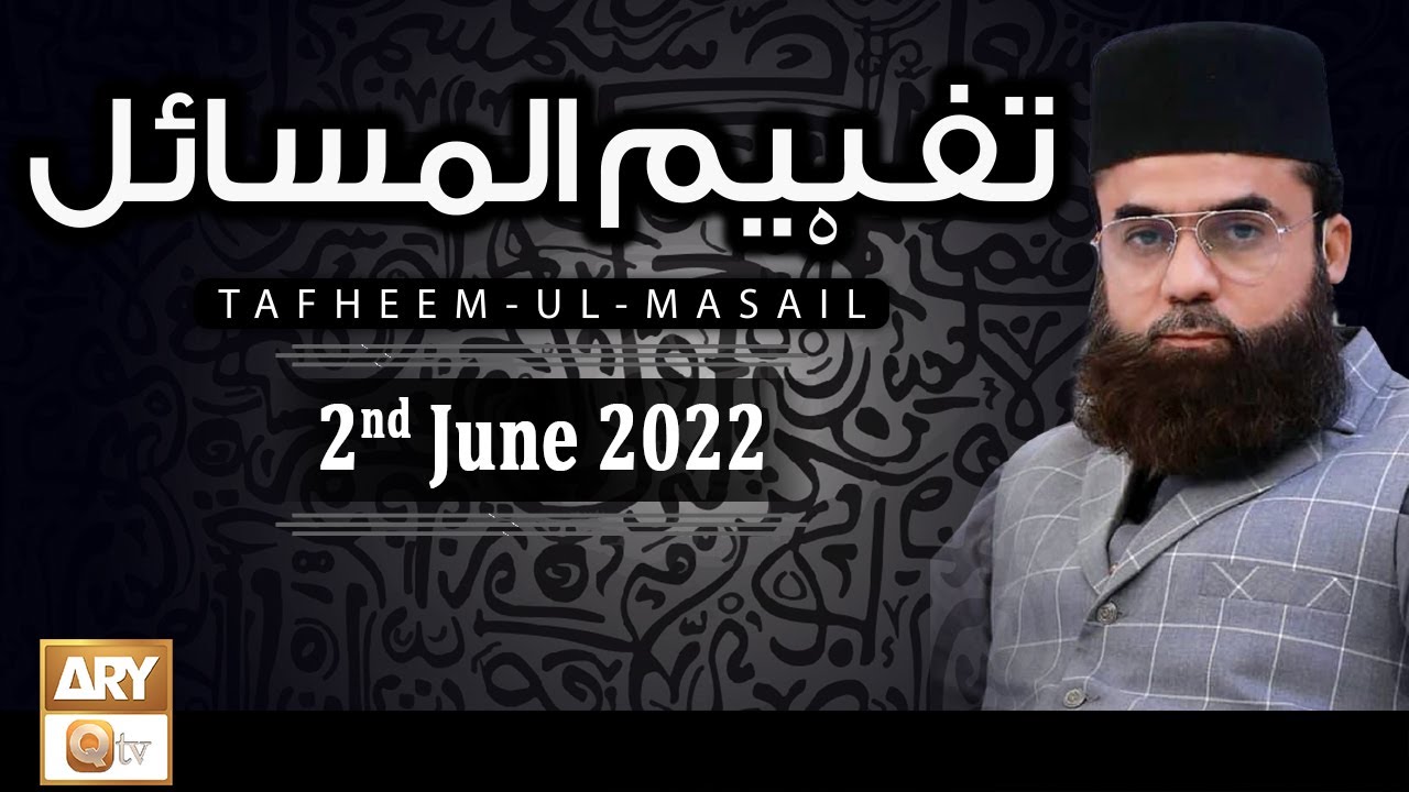 Tafheem ul Masail - Mufti Muhammad Amir - 2nd June 2022 - ARY Qtv