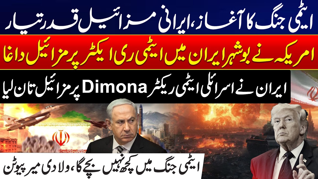 Nuclear Tensions Rise: Iran and US Prepare Missiles | Global Alert - 24 News HD