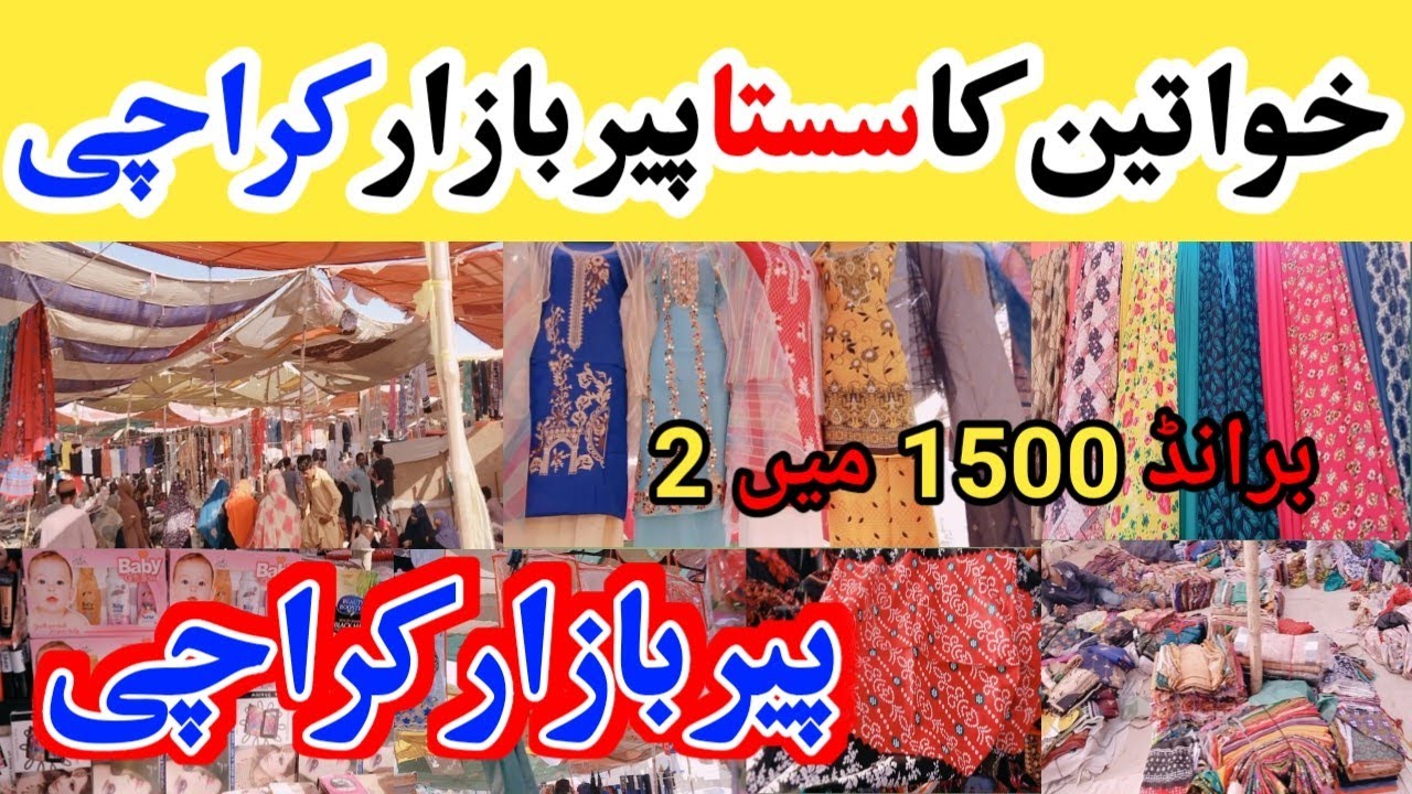 Peer Bazar Karachi || Karachi Peer Bazar || Sasta Peer Bazar || local Bazar Karachi