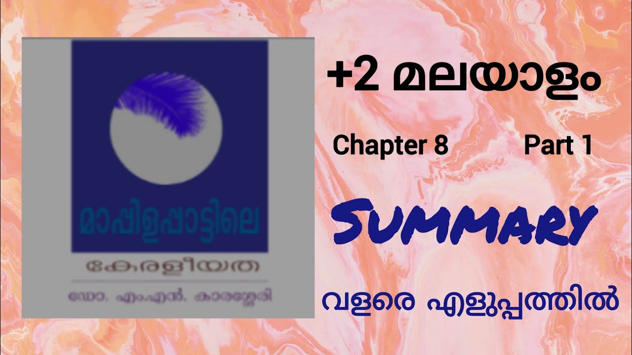 +2 Malayalam | Chapter 8 | Mappilappatile Keraleeyatha | Study Dairies by fana 