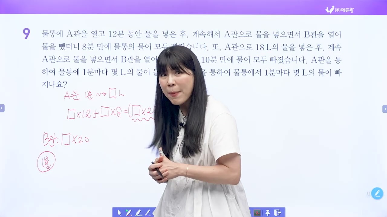 점프왕수학 최상위 6-1 3단원 왕중왕문제 9  해설강의 (2022개정교육과정반영) 저작권: 에듀왕
