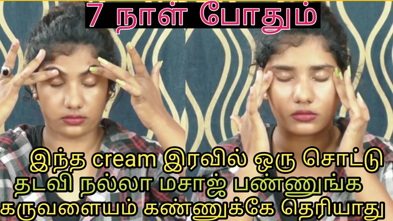 How to Remove Darkcircle (Very Fast ) Naturally At Home/ kanmani tips..