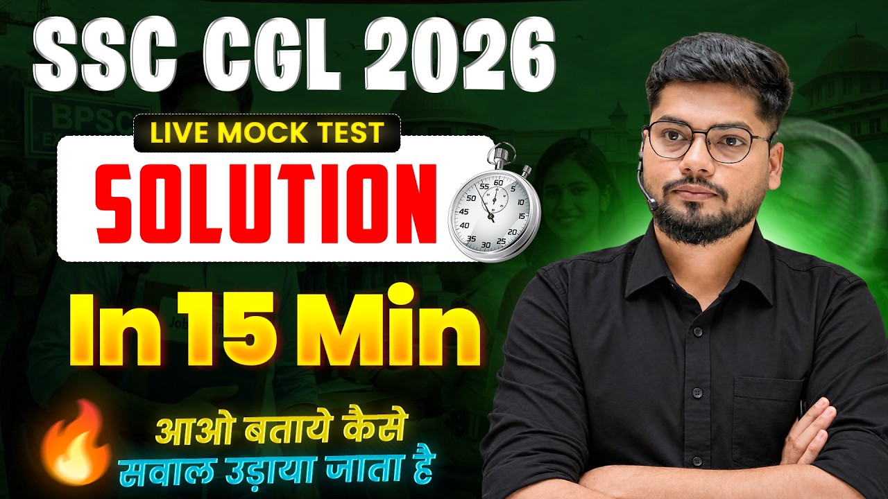 SSC CGL 2026 LIVE MOCK SOLUTION | Ft. Abhishek Ojha Sir | #ssc #ssccgl2026 #ssccgl