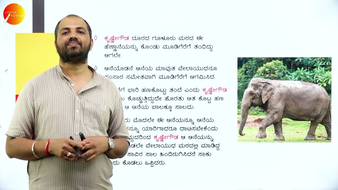 DAY 63 | KANNADA | II PUC | KRISHNEGOWDANA AANE | L2