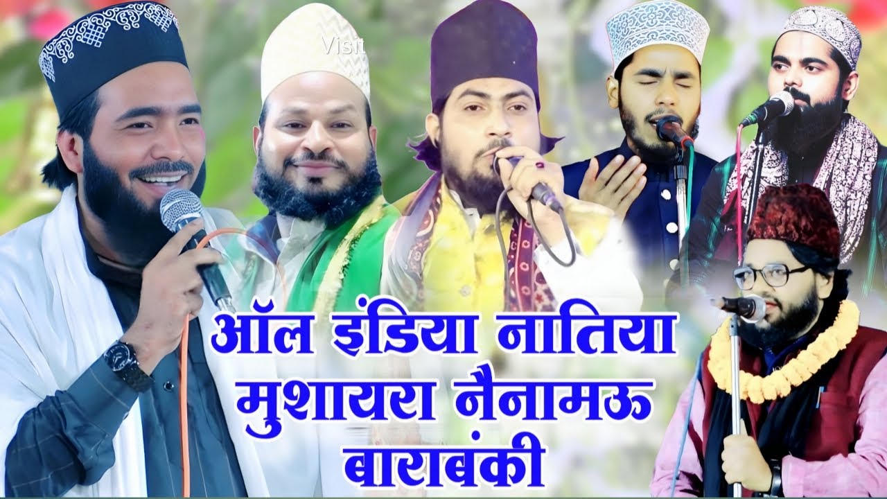 🔴 Live Naatiya Mushaira Nainamau Barabanki 2025 - Mohammad Ali Faizi Dilbar Sahi