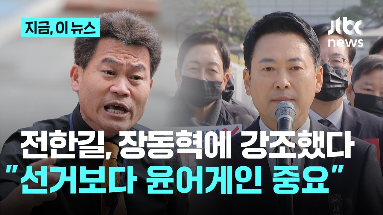 전한길 