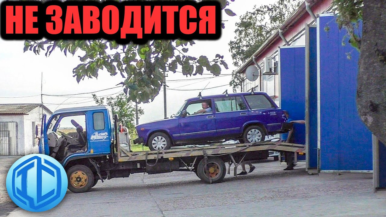 Жига не заводится!