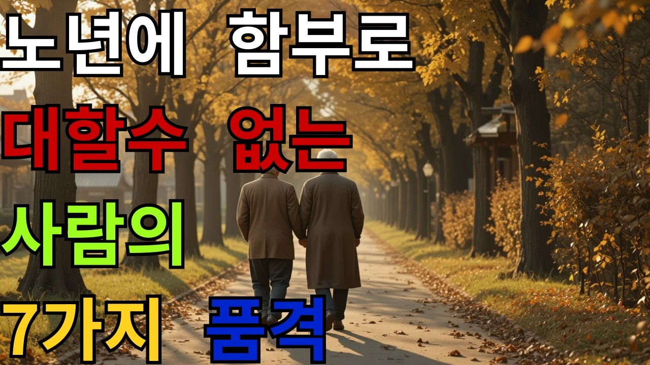가진것  많이  없어도  품위  있는  노인이  있다
