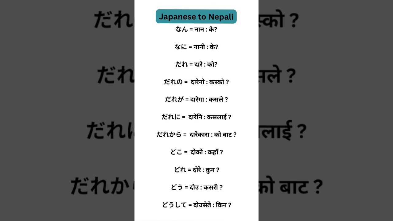 Japanese to Nepali important wh word meaning.