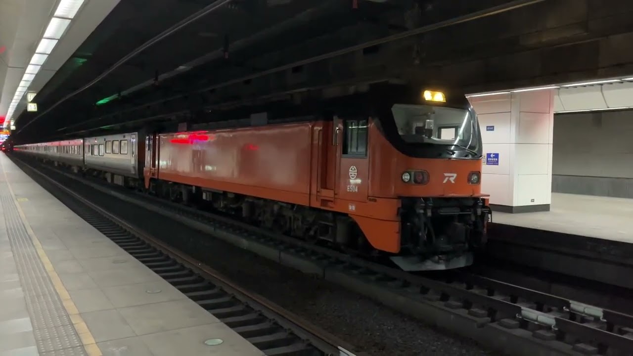 【心裡還在放颱風假的E500】台鐵 PP自強號(E500電力機車牽引) 176次 往瑞芳 松山站 離站