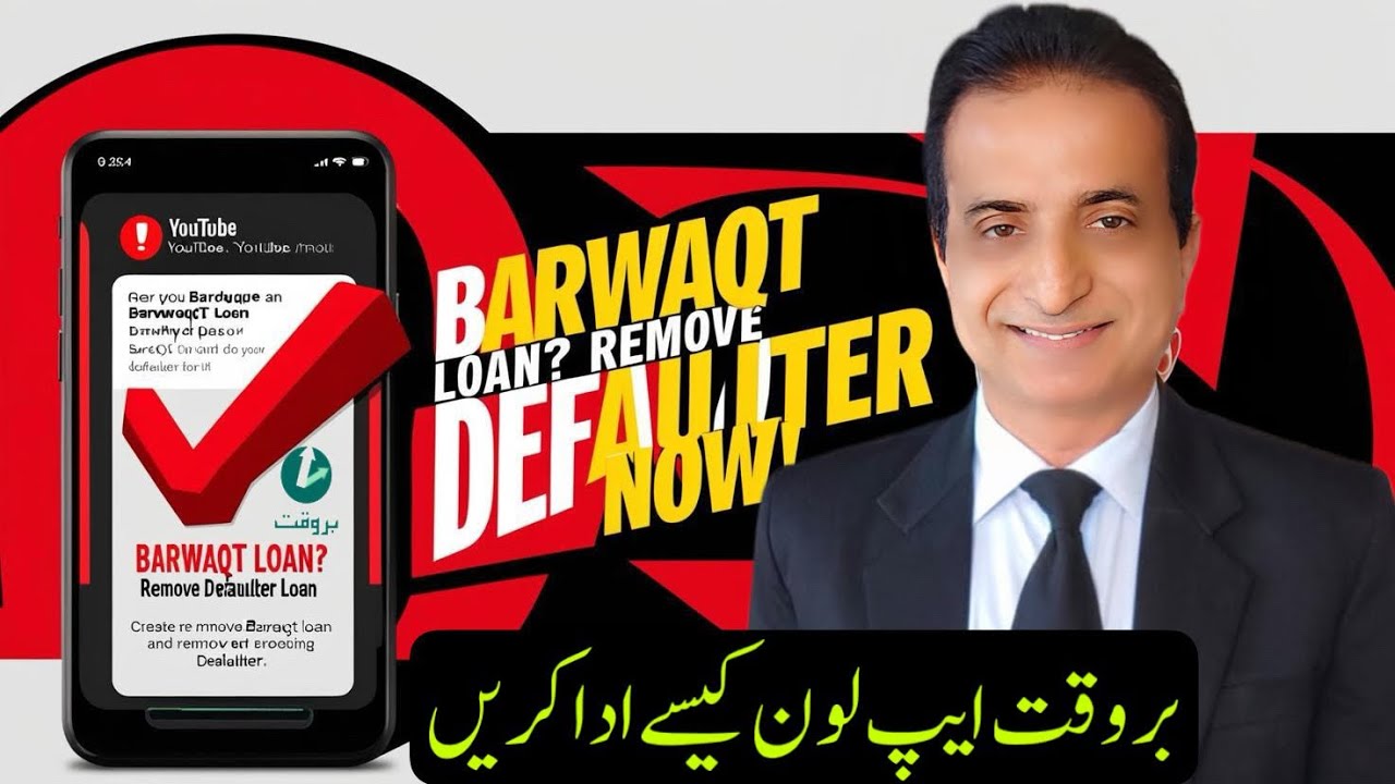 How to Settle your Barwaqt App Loan & Get off defaulter List | Iqbal International Law Services®