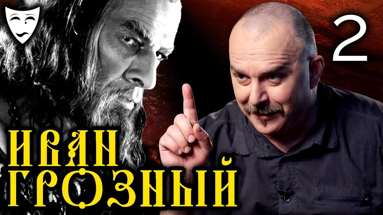 Деконструкция. Клим Жуков о боярском заговоре в историческом фильме 