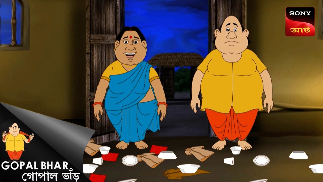মন্ত্রীর র অভিযোগ | Gopal Bhar | Best Of Gopal Bhar
