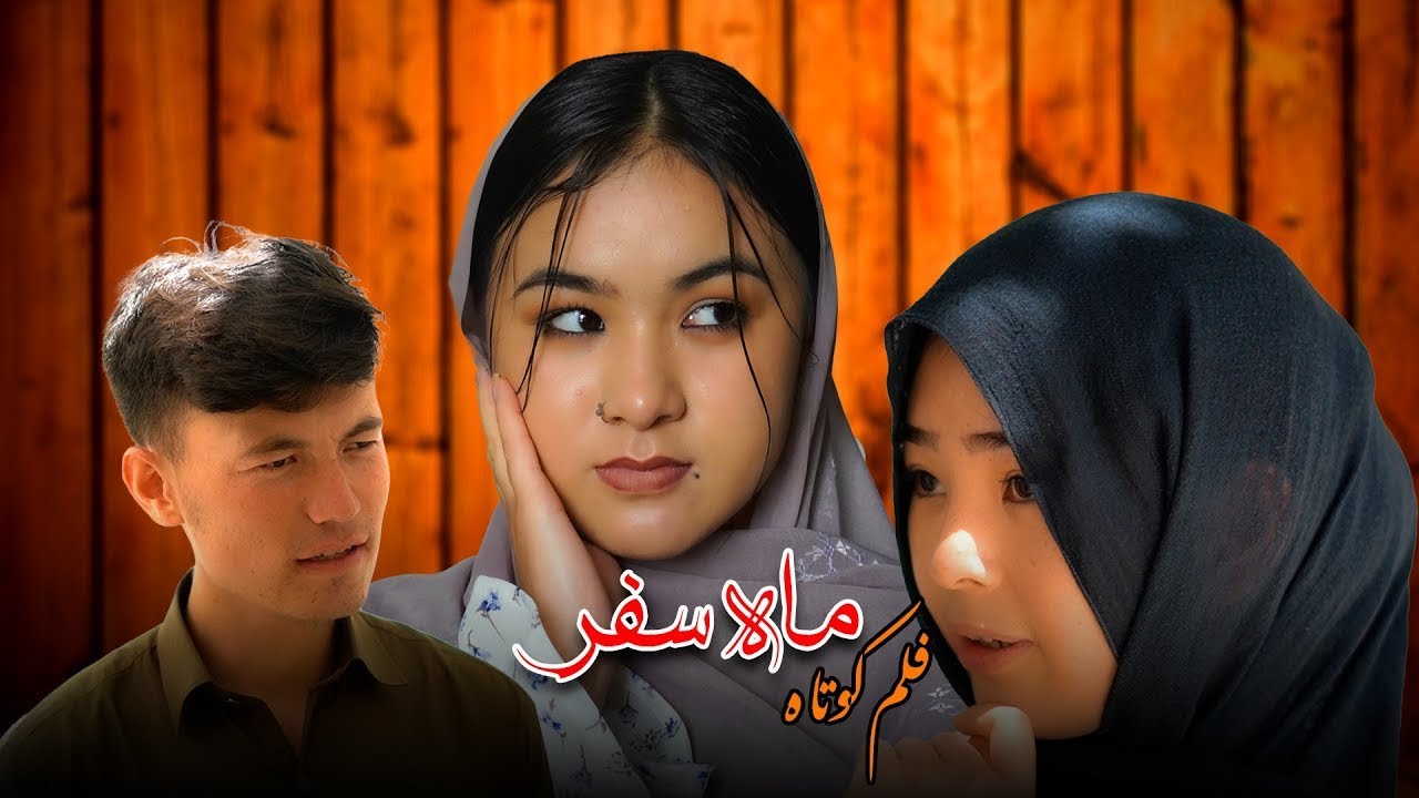 Month of Safar ماه صفر  New Hazaragi Short film   Mohsini Production