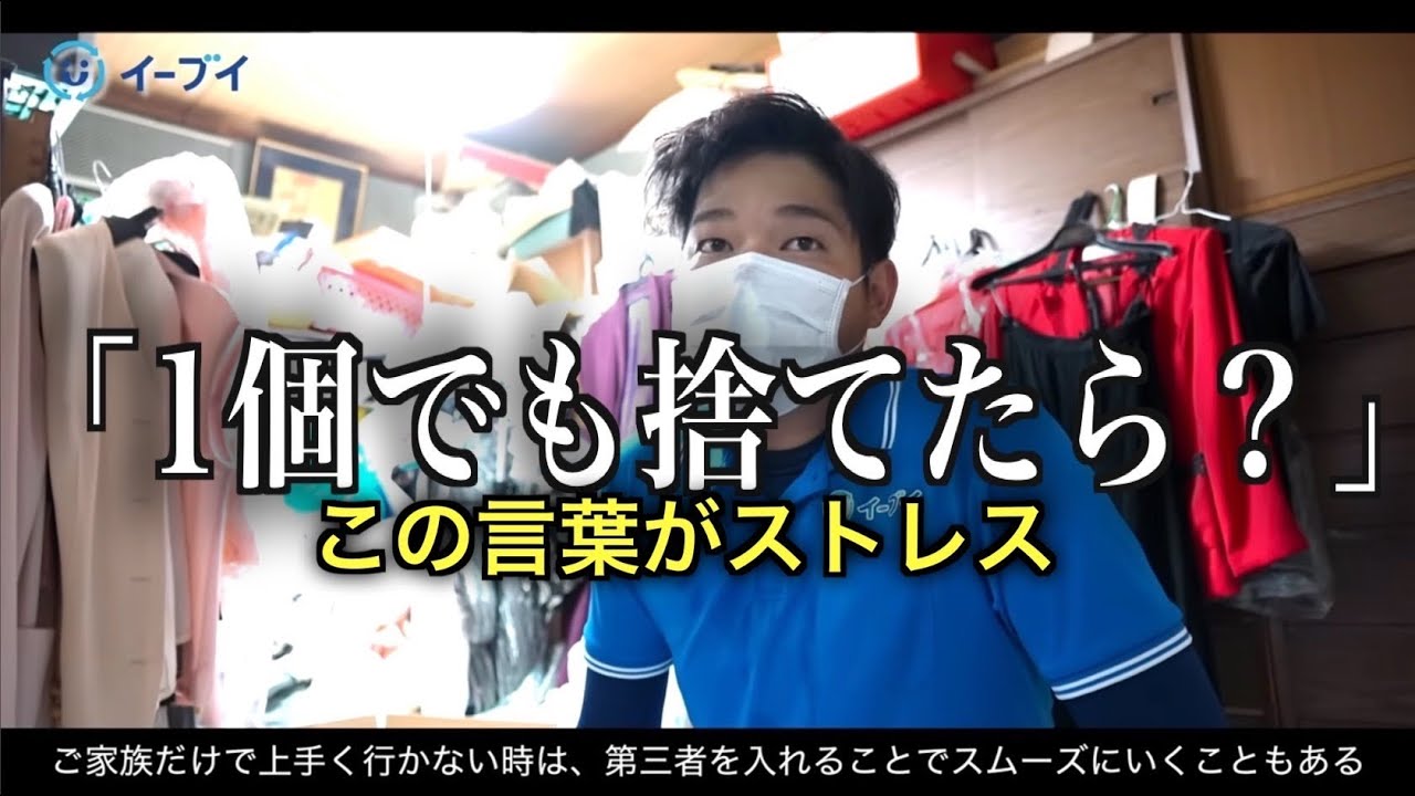 母の遺品整理「物を減らすよう説得するが逆に増える結果に...」
