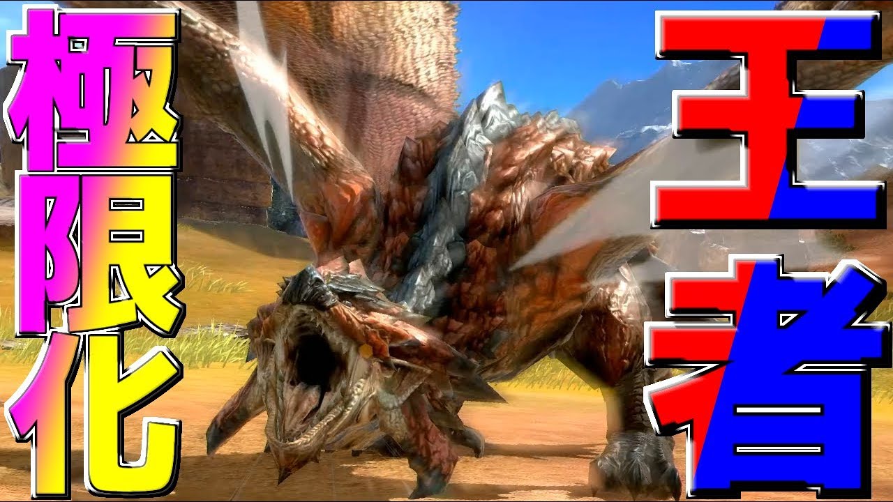 【超鬼畜】極限ボスラッシュ攻略 VS「空の王者リオレウス」編【スマブラSP】【スキル＆スピリット無し】