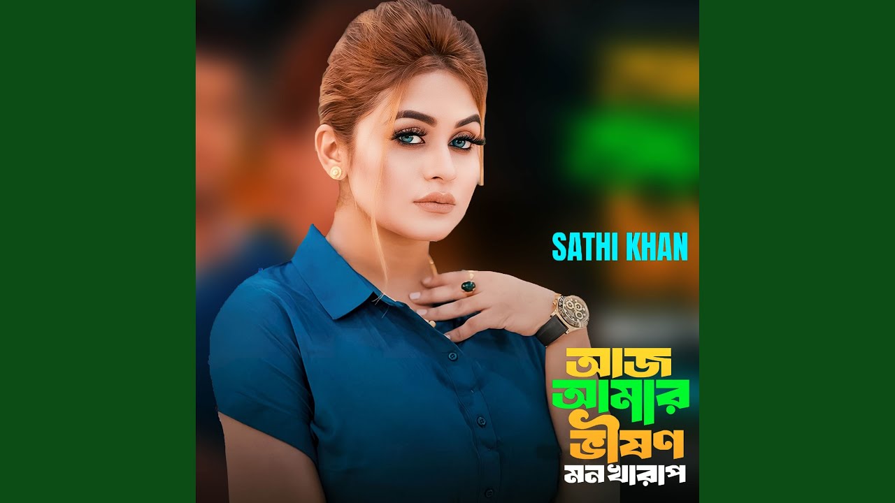 Aj Amar Vishon Mon Kharap