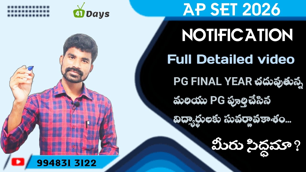 APSET-2026 Notification full details in telugu|| 41Days|| Eligibility || 