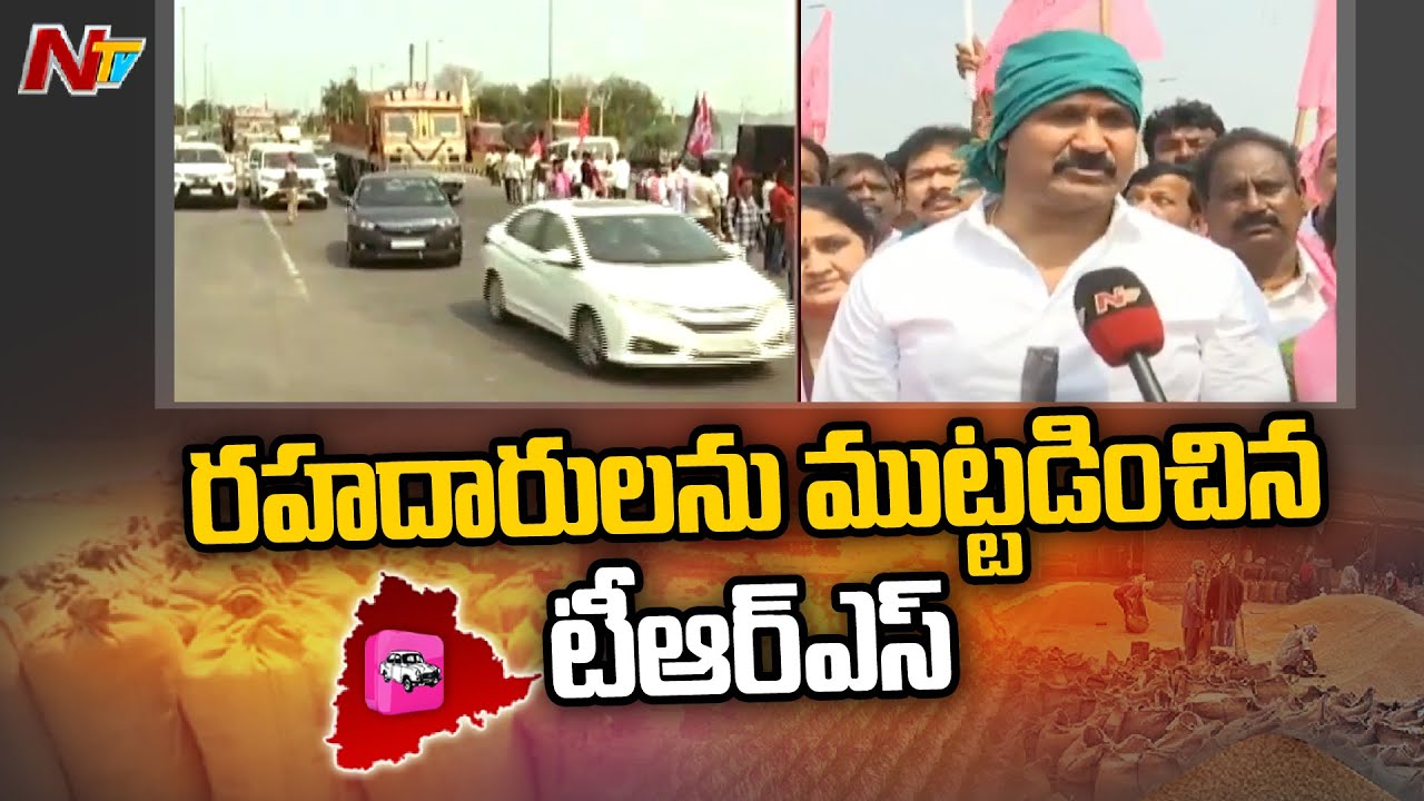TRS Protest Against Centre over Paddy Procurement Issue | Ntv