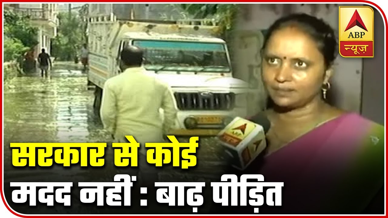 No Help From The Government, Says Patna Flood Victim | ABP News