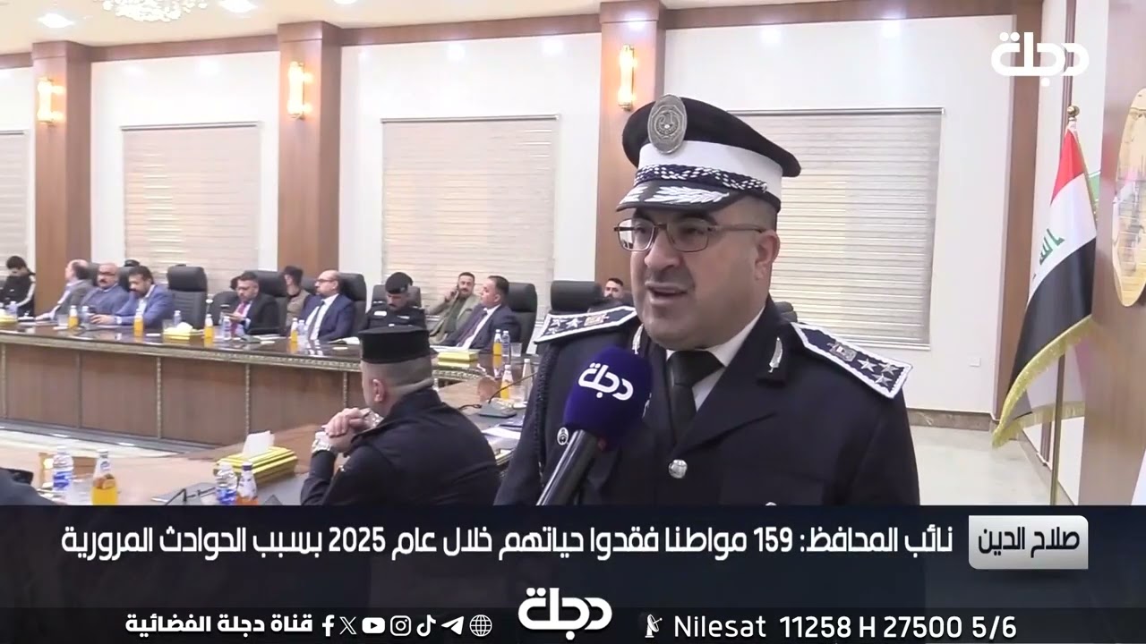 صلاح الدين.. ملتقى موسع لدراسة أسباب تفاقم الحوادث المرورية بالمحافظة وطرق معالجتها