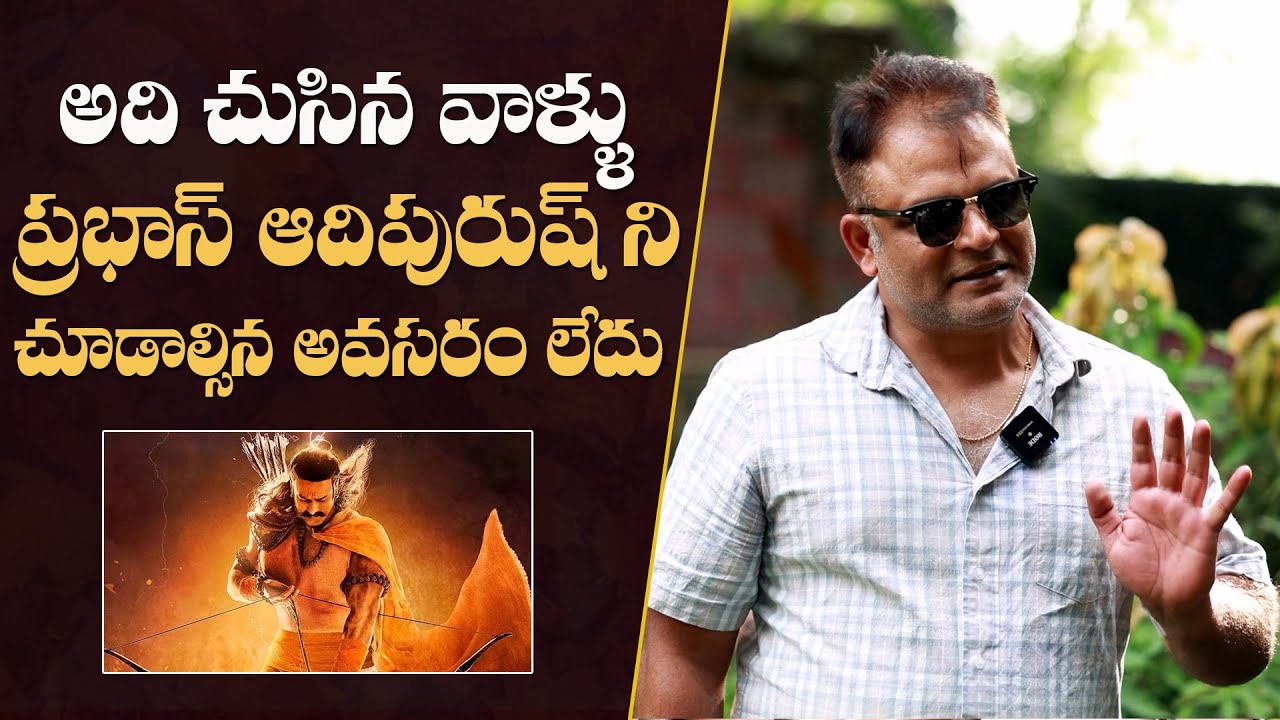 Yuvasamrat Ravi About Prabhas's Adipurush | Mana Stars Plus