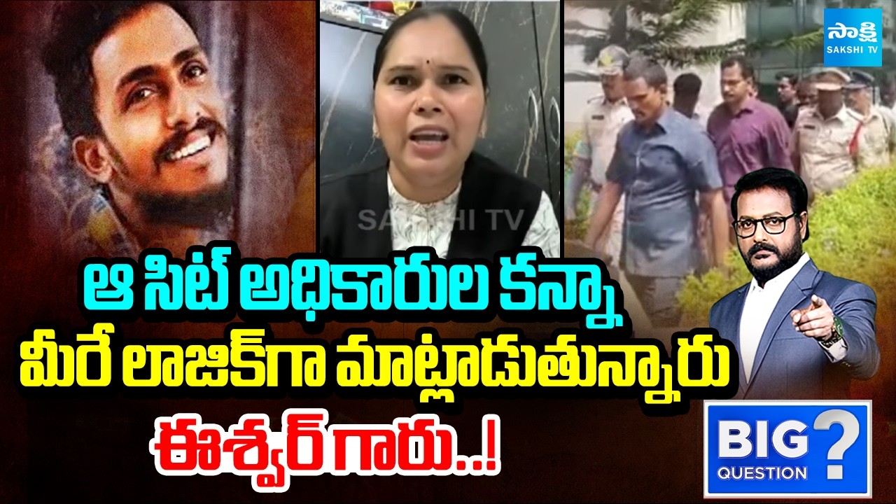 Advocate Rajini On Sai Krishna Case | Big Question | Sakshi TV