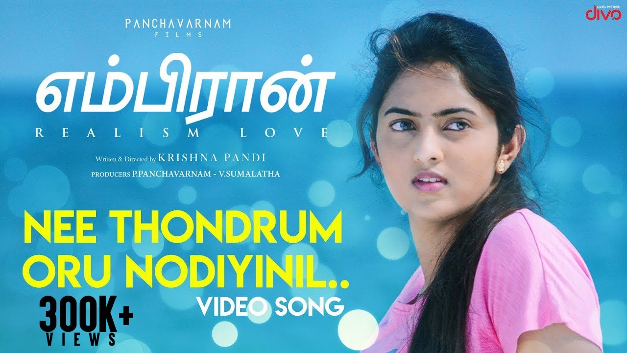 Nee Thondrum (Video Song) | Embiran | Rejith Menon, Radhika Preeti | Krishna Pandi | Prasanna B