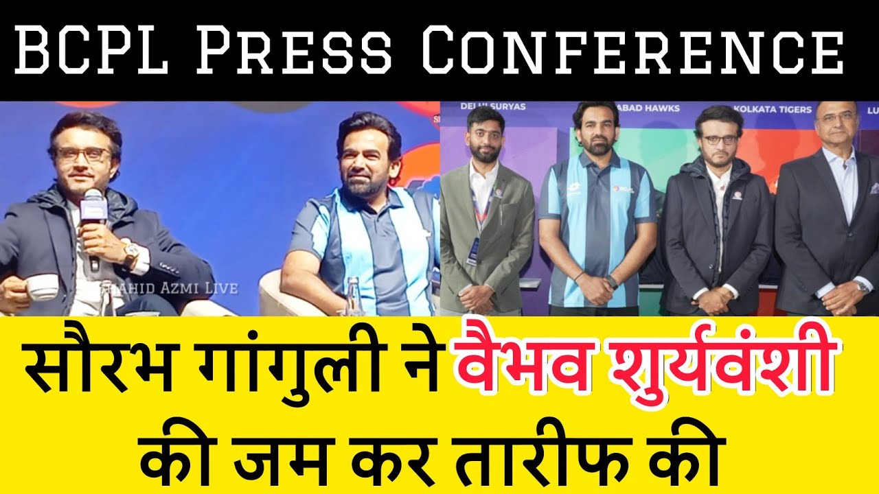 Saurav Ganguly about Vaibhav Suryavanshi | Cricket world cup | BCPL | Zaheer Khan | 