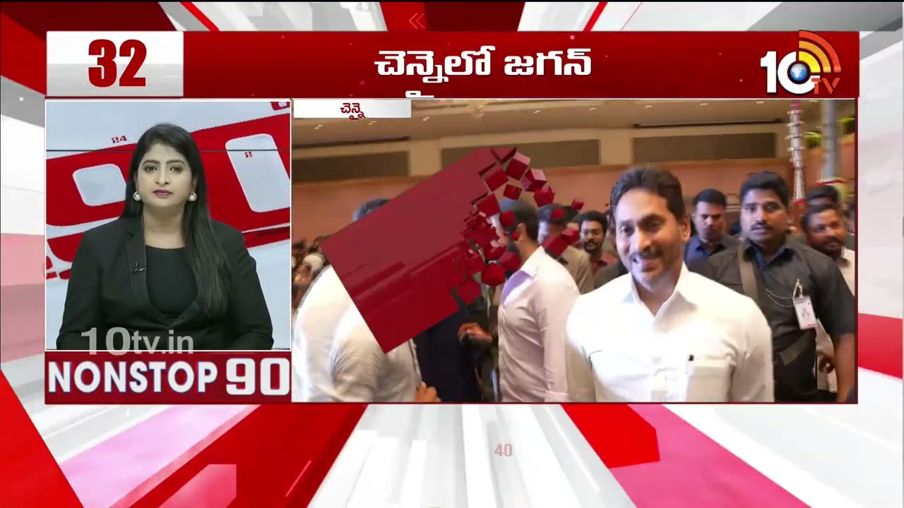 Non Stop 90 News | AP Political News | Telangana Political News | 08-02-2026 | 10TV News