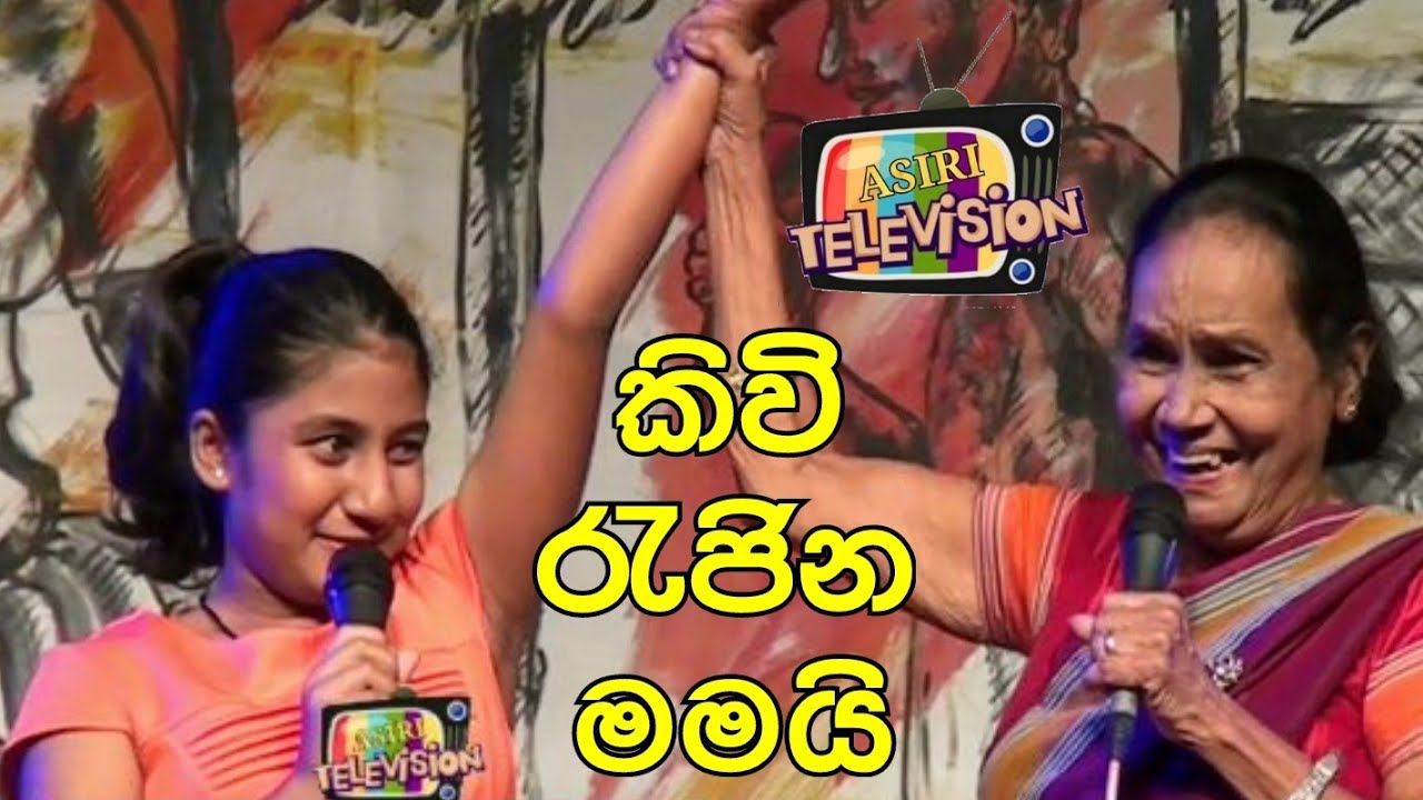 කවි ඇන්ටිලා,චමින්දලා අතර නව කිවි රැජින