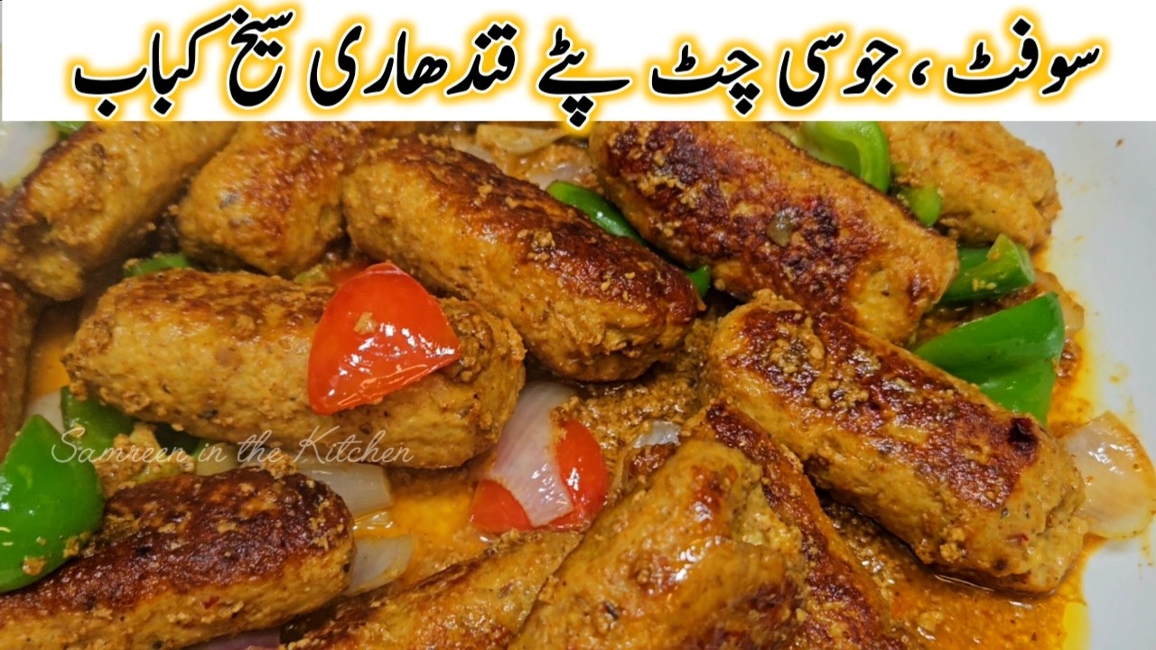 Chicken Qandhari Kabab Recipe | Unique & Quick Chicken Kabab | Iftar Special | Ramzan Recipes 2026