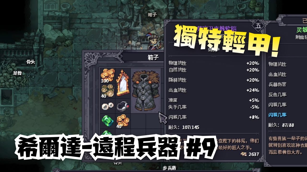 【紫色晶石】希爾達 遠程兵器︱11︱終末一息