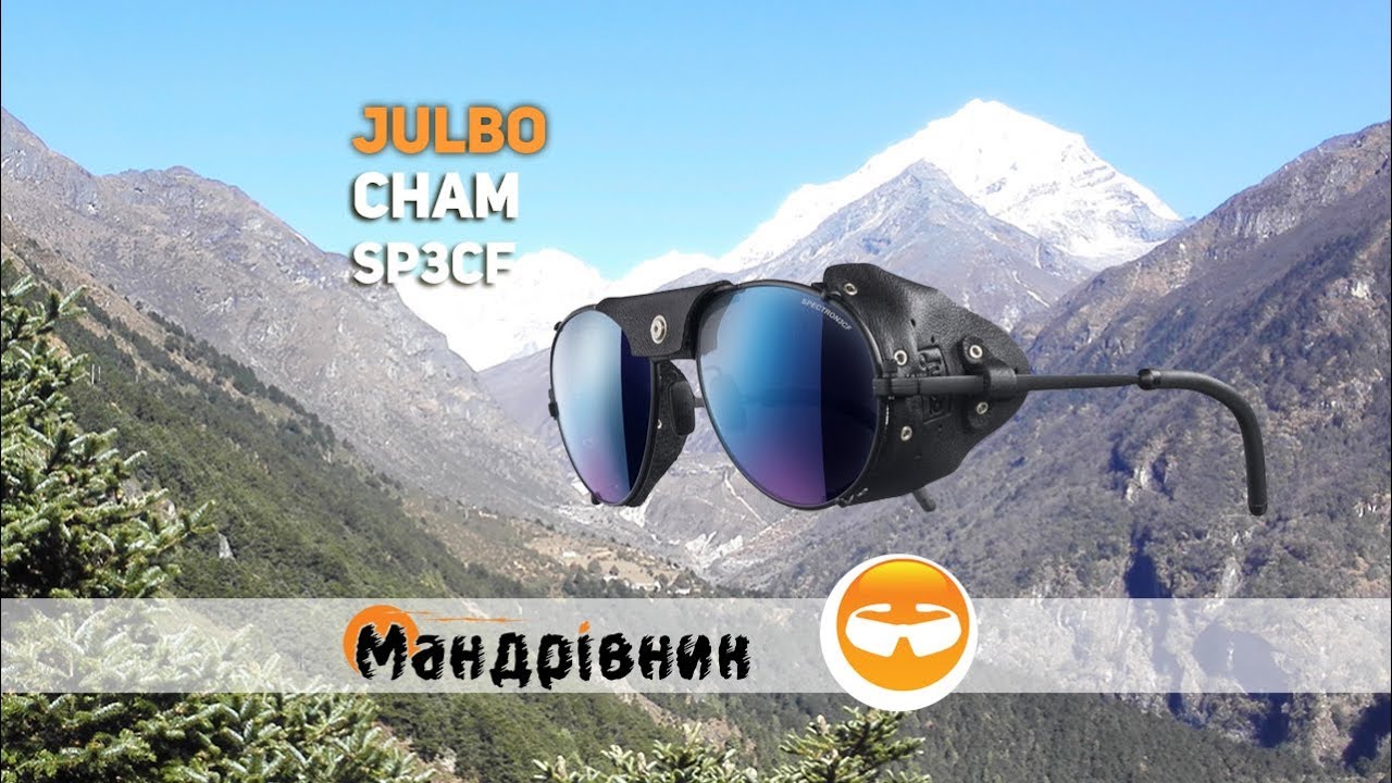 Очки Julbo CHAM SP3CF