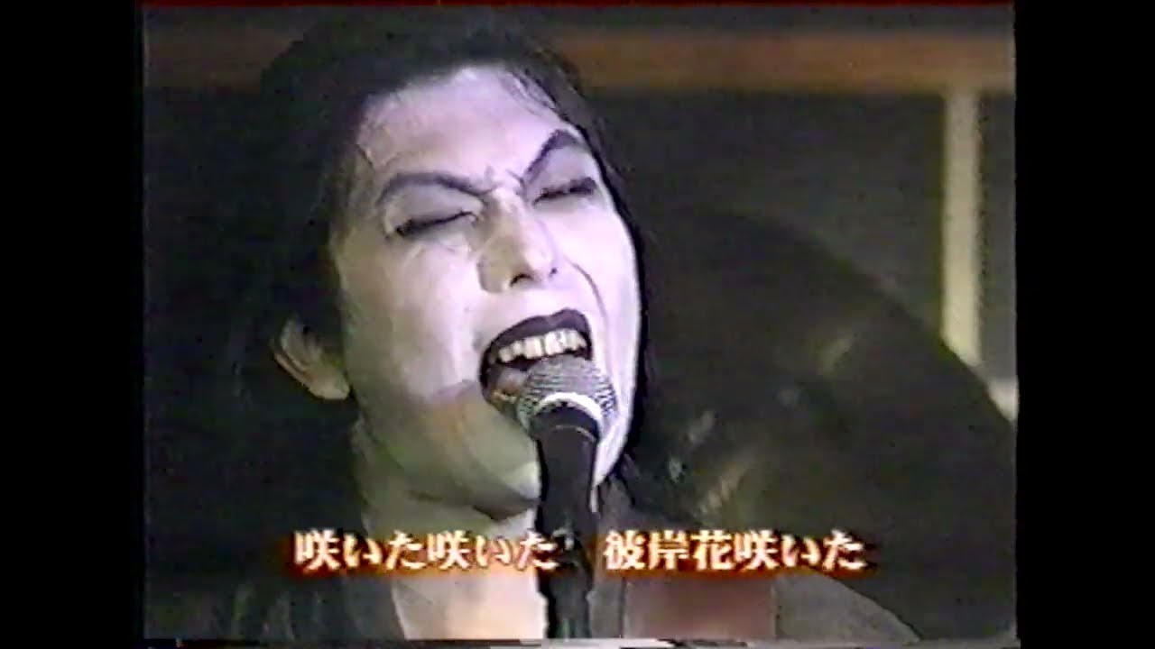 人間椅子 - 晒し首
