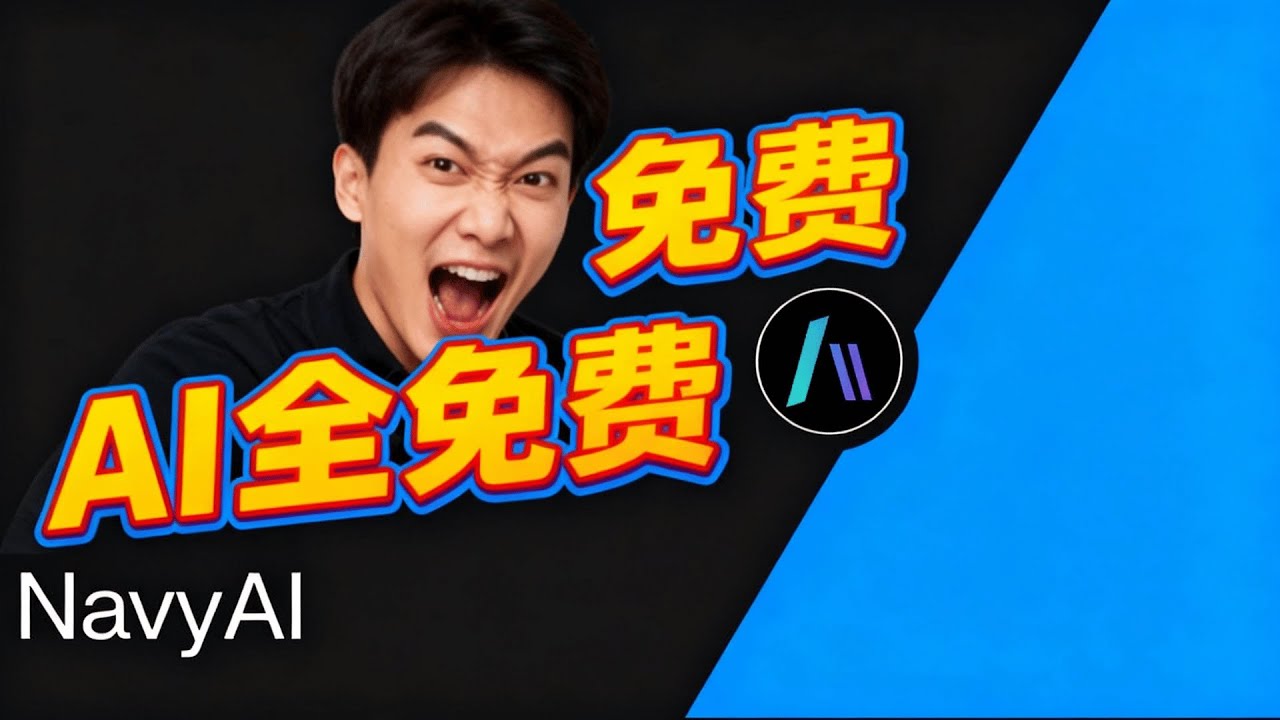 别再为AI付费了！这个神站聚合150+模型，每天送50万Token，等于永久免费！