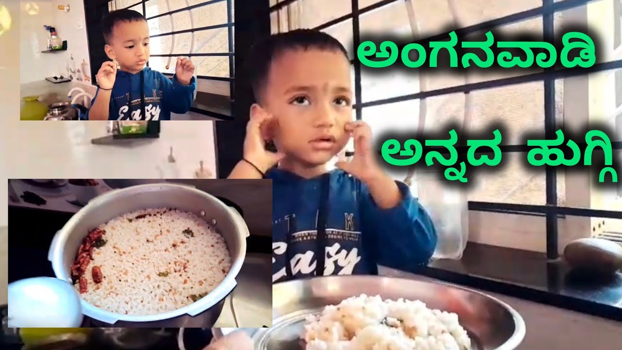 ನಿಮ್ಮ ಮನೆಯಲ್ಲಿ ಅಂಗನವಾಡಿ ಹೋಗುವ ಮಕ್ಕಳಿದ್ದರೆ ಒಮ್ಮೆ ಈ ರೀತಿ ಖಾರ ಕಿಚಡಿ ಮಾಡಿ ನೋಡ್ರಿ