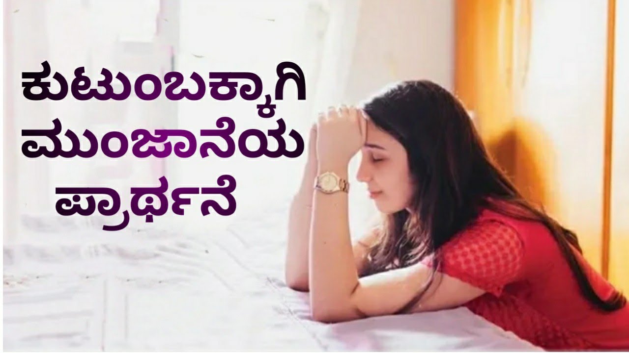 Morning Powerful Prayer Changes Your Family||Early Morning Prayer for the Family||Pr.RameshG